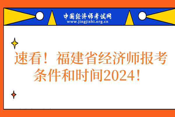 https://www.jingjishi.org.cn/uploads/240826/11-240R61J155b9.png