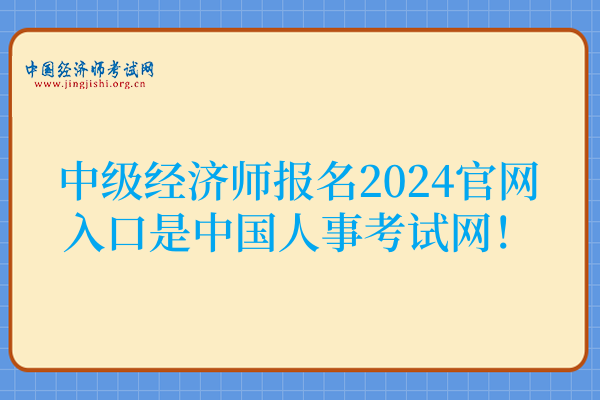 https://www.jingjishi.org.cn/uploads/240909/11-240Z9104Z01U.png